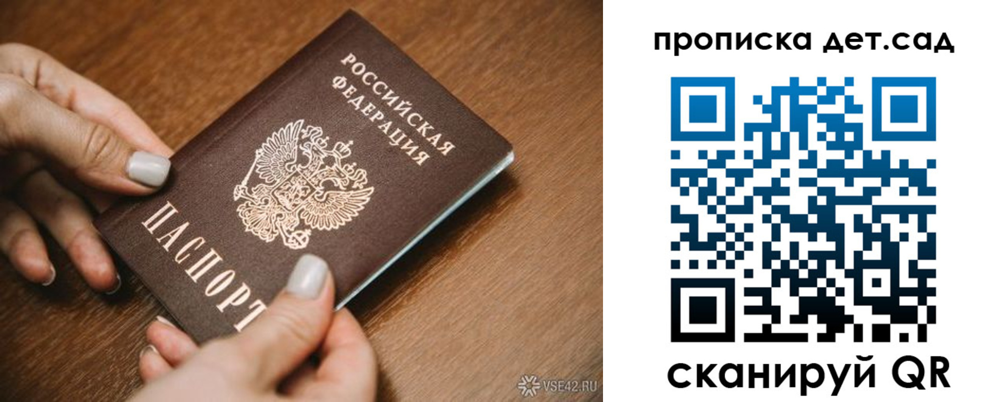 прописка в квартире в Краснокаменске