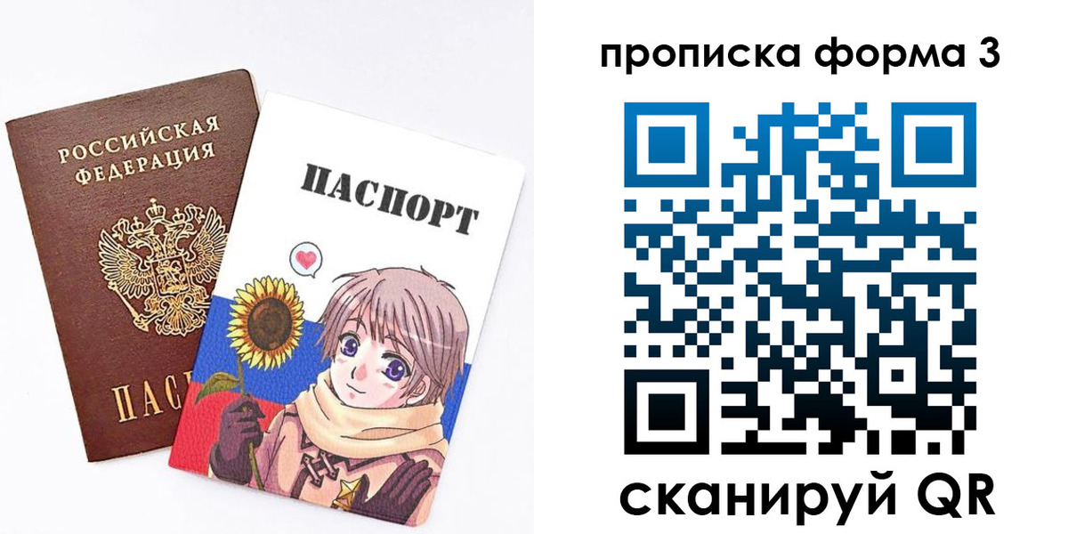 прописка в квартире в Краснокаменске