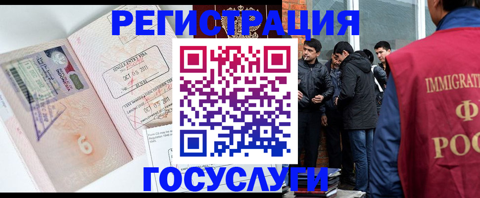 временная регистрация в квартире в Краснокаменске