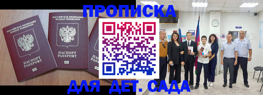 регистрация в Краснокаменске